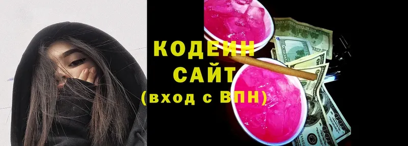 Кодеин напиток Lean (лин)  Покровск 