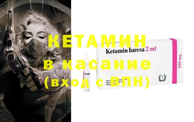 КЕТАМИН ketamine  Покровск 