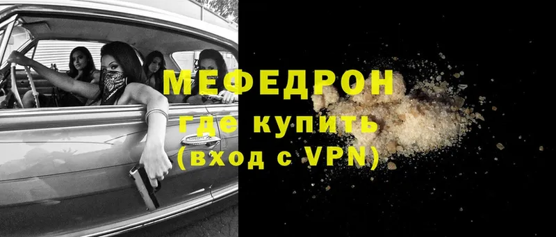 МЯУ-МЯУ мука  Покровск 