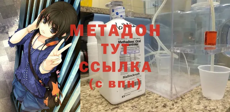 МЕТАДОН methadone  Покровск 